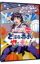 【中古】【Blu−ray】ももクロChan 第4弾 ど深夜★番長がやって来た! 第21集 / お笑い・バラエティー