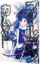 【中古】ゴールデンカムイ 2/ 野田サトル