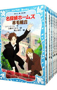 &nbsp;&nbsp;&nbsp; 名探偵ホームズシリーズ　【青い鳥文庫】　＜全16巻セット＞ の詳細 出版社: 講談社 レーベル: 講談社青い鳥文庫 作者: アーサー・コナン・ドイル カナ: メイタンテイホームズシリーズアオイトリブンコセット / アーサーコナンドイル サイズ: 新書 関連商品リンク : アーサー・コナン・ドイル 講談社 講談社青い鳥文庫