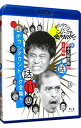 【中古】ダウンタウンのガキの使いやあらへんで!!−ブルーレイシリーズ(11)−「ガキの使いトーク全集」 / ダウンタウン【出演】