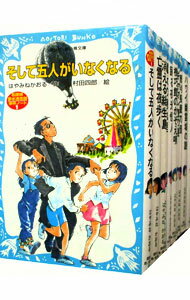 【中古】名探偵夢水清志郎事件ノート　【青い鳥文庫】　＜本編12巻＋外伝2巻、全14巻セット＞ / はやみねかおる（書籍セット）