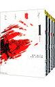 【中古】ヒト喰イ <全9巻セット> / 太田羊羹(コミックセット)