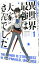 【中古】異世界最強は大家さんでした 1/ ゆうたろう 165円