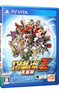 【中古】PSVITA 第3次スーパーロボット大戦Z　天獄篇