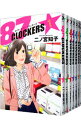 【中古】87CLOCKERS ＜全9巻セット＞ / 二ノ宮知子（コミックセット）