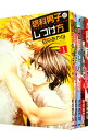 【中古】猫科男子のしつけ方 <全5巻セット> / 右京あやね(コミックセット)