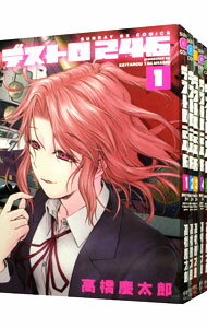 【中古】デストロ246 <全7巻セット> / 高橋慶太郎(コミックセット)