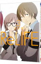 【中古】【全品10倍!6/25限定】リライフ 3/ 夜宵草