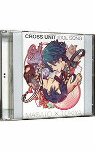 &nbsp;&nbsp;&nbsp; 「うたの☆プリンスさまっ♪マジLOVEレボリューションズ」クロスユニットアイドルソング　聖川真斗　一之瀬トキヤ の詳細 発売元:b−green アーティスト名:鈴村健一／宮野真守 カナ: ウタノプリンスサマッマジラヴレボリューションズクロスユニットアイドルソングヒジリカワマサトイチノセトキヤ / オトメケイ ディスク枚数: 1枚 品番: QECB73 発売日:2015/05/27 曲名Disk-11.　ORIGINAL　RESONANCE（TVアニメ「うたの☆プリンスさまっ♪マジLOVEレボリューションズ」挿入歌）2.　静炎ブレイブハート3.　SECRET　LOVER4.　ORIGINAL　RESONANCE（off　vocal）5.　静炎ブレイブハート（off　vocal）6.　SECRET　LOVER（off　vocal） 関連商品リンク : 鈴村健一／宮野真守 b−green