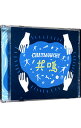 【中古】チャットモンチー/ 共鳴