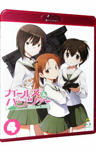 【中古】【Blu−ray】ガールズ＆パンツァー（4）　「萌えよ！戦車道学校」・トランプ9枚・ブックレット..