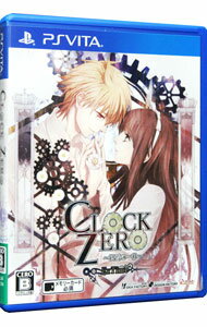 【中古】PSVITA CLOCK ZERO －終焉の一秒－ ExTime