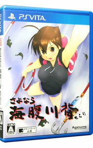 【中古】PSVITA さよなら 海腹川背 ちらり 【中古】PSVITA さよなら 海腹川背 ちらり