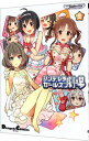 【中古】アイドルマスターシンデレラガールズ シンデレラガールズ劇場 2/ バンダイナムコゲームス