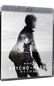 &nbsp;&nbsp;&nbsp; 【Blu−ray】劇場版　PSYCHO−PASS　サイコパス　Standard　Edition　ポストカード付 の詳細 発売元: 東宝 カナ: ゲキジョウバンサイコパススタンダードエディションブルーレイディスク PSYCHO-PASS / シオタニナオヨシ ディスク枚数: 1枚 品番: TBR25168D リージョンコード: 発売日: 2015/07/15 映像特典: 劇場予告 内容Disc-1劇場版　PSYCHO−PASS　サイコパス 関連商品リンク : 塩谷直義 東宝