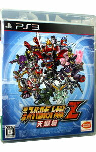 【中古】PS3 第3次スーパーロボット大戦Z 天獄篇