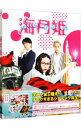 【中古】【Blu−ray】海月姫 特典DVD付 / 川村泰祐【監督】