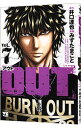 【中古】OUT 7/ みずたまこと