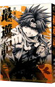 【中古】最遊記 2/ 峰倉かずや