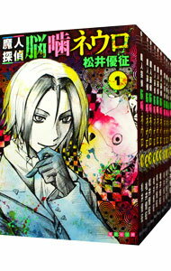 【中古】魔人探偵脳噛ネウロ 【文庫版】 <全12巻セット> / 松井優征(コミックセット)