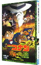 【中古】名探偵コナン業火の向日葵 / 青山剛昌