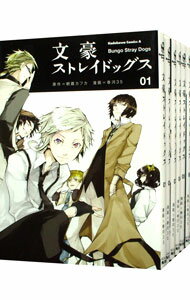 【中古】文豪ストレイドッグス　＜1－23巻セット＞ / 春河35（コミックセット）