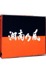 【中古】湘南乃風/ 【2CD＋DVD】湘南乃風～COME　AGAIN～　初回限定盤
