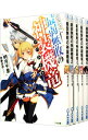 【中古】最弱無敗の神装機竜 <全20巻セット> / 明月千里(ライトノベルセット)
