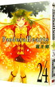 【中古】Pandora Hearts 24/ 望月淳