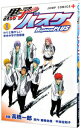 【中古】黒子のバスケ－Replace PLUS－ 1/ 高橋一郎