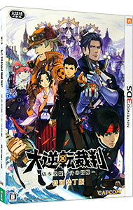 【中古】N3DS 【CD・イラスト集付】大逆転裁判　−成歩堂龍ノ介の冒險−　特別装丁版 (ニンテンドー3DS)