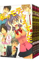 【中古】私がモテてどうすんだ <全14巻セット> / ぢゅん子(コミックセット)