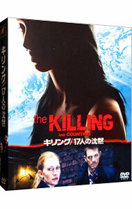 【中古】キリング/17人の沈黙 SEASONSコンパクト・ボックス / 洋画 【中古】キリング/17人の沈黙 SEASONSコンパクト・ボックス / 洋画