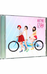 【中古】HKT48/ 12秒　劇場盤