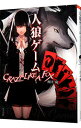 【中古】人狼ゲームCRAZY LIKE A FOX / 川上亮