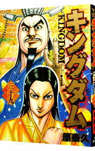 【中古】【全品10倍！11/15限定】キングダム 39/ 原泰久