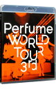 【中古】【Blu−ray】Perfume WORLD TOUR 3rd / Perfume【出演】