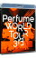 【中古】【Blu−ray】Perfume　WORLD　TOUR　3rd / Perfume【出演】