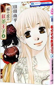 【中古】桜の花の紅茶