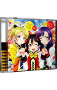 【中古】「ラブライブ！The School Idol Movie」挿入歌−SUNNY DAY SONG｜？←HEARTBEAT／絢瀬絵里 東條希 矢澤にこ / μ’s