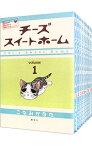 【中古】チーズスイートホーム　＜全12巻セット＞ / こなみかなた（コミックセット）