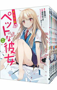 【中古】さくら荘のペットな彼女 <全8巻セット> / 鴨志田一(コミックセット)