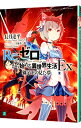 【中古】Re：ゼロから始める異世界生活 Ex ＜1－5巻セット＞ / 長月達平（ライトノベルセット）