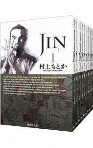 【中古】JIN－仁－ 【文庫版】 ＜全13巻セット＞ / 村上もとか（コミックセット）