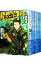 【中古】ゲート 自衛隊彼の地にて 斯く戦えり ＜1－5巻各上下 全10巻セット＞ / 柳内たくみ（ライトノベルセット）