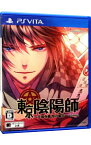 【中古】PSVITA 東京陰陽師−天現寺橋　怜の場合−V　Edition