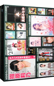 【中古】AKB48 41stシングル選抜総選挙−順位予想不可能,大荒れの一夜−&後夜祭−あとのまつり− / AKB48【出演】