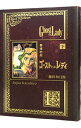 【中古】黒博物館 ゴーストアンドレディ 下/ 藤田和日郎