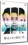 【中古】駆込み女と駆出し男 / 原田眞人【監督】 1,635円