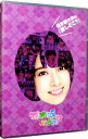 【中古】乃木坂って、どこ? 橋本奈々未の『推しどこ?』 / 乃木坂46【出演】